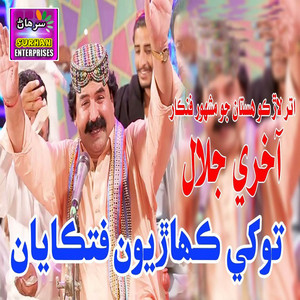 Akhri Jalal - Tokhay Koharyon Fatkayan