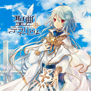 Fragmentum Spei by お月さま交響曲