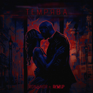 Темрява