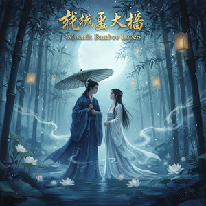 Together in Blade & Breath