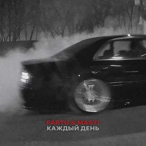 Каждый день by Fartu & Masti