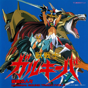 WILD KNIGHTS GULKEEVA Original Motion Picture Soundtrack 2 - Album