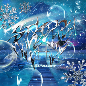 知らないで by STARRY×NIGHT