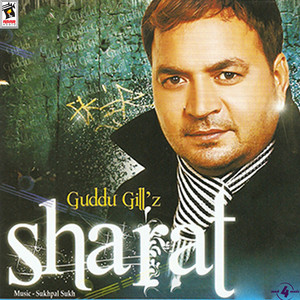 Saun Mahina by Guddu Gill