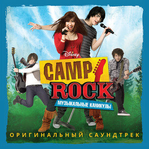 Camp Rock (Originalnyi Saundtrek)