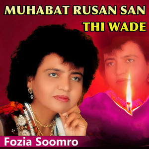 Fozia Soomro - Zalim Manhu Piyar Ja Weri