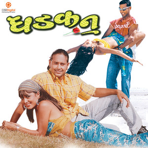 Mero Manaiko Phool Tipi by Udit Narayan, Deepa jha