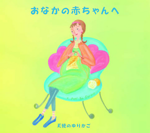 Maternity & Kids - Kanon (Pachelbel) [Music Box]