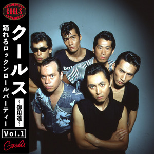 GREAT SONGS OF COOLS：フランクSELECTION ～CLIMAX～ - Album by