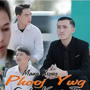 Mana Xiong - phooj ywg swb kwv tij