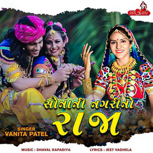 Sona Ni Nagri No Raja by Vanita Patel, Dhaval Kapadiya, Jeet Vaghela
