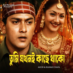 A'Gun & Konok Chapa - Tumi Jokhoni Kache Thako