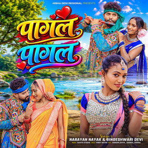 Pagal Pagal by Narayan Nayak, Bindeshwari Devi, Sarika