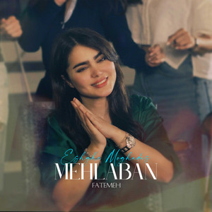 فاطمه مهلبان - Eshghe Moghadas