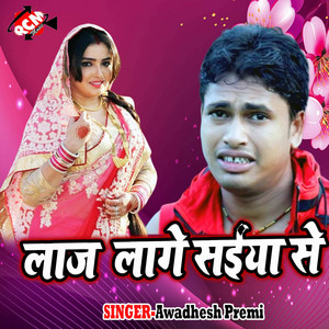 Bolale Murugawa by Awadhesh Premi Yadav