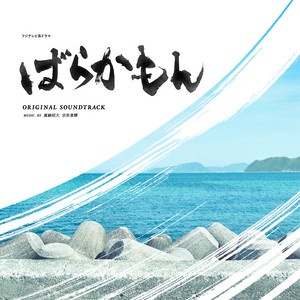 Shima no Dokutoku na Kanshu by Akihiro Manabe