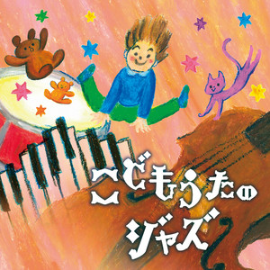 When You Wish Upon a Star 星に願いを (「ピノキオ」より) - song and