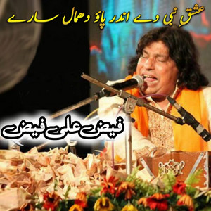 Faiz Ali Faiz - Ishq e Nabi De Andar