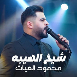 MG Live - Sheikh Al Heba