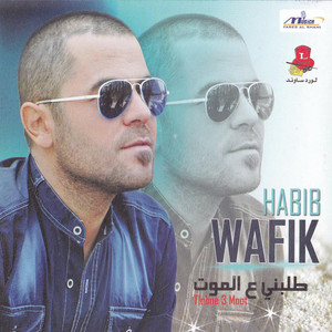 Tlobni 3 Moot by Wafeek Habib