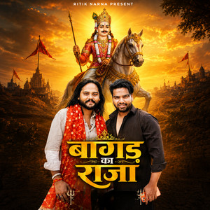 Bagad Ka Raja by Ritik Narna, Harsh Valmiki
