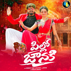 Pillo Janaki by Hanmanth Yadav, Lasya Priya