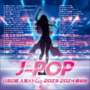 J-POP 日本の歌 人気メドレー (DJ Mix) - Album by PARTY DJ'S | Spotify