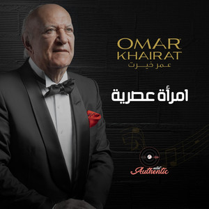 Omar Khairat - لعدم كفاية الادله