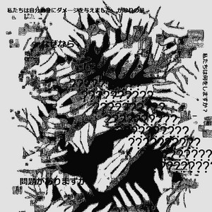 CLANDESTINE$IDE - You Are [Not] Alone