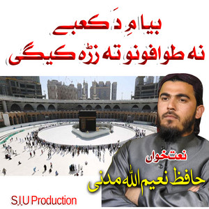 Hafiz Naeem Ullah Madani - Gunahoona Rata Maaf Kra