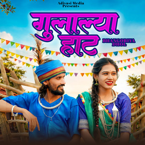 Gulalya Haat Bhangoriya Dhol