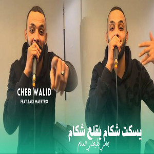 Cheb Walid - Yeskot Chekam Y9ala3 Chekam Jamais Ytihli La3lam