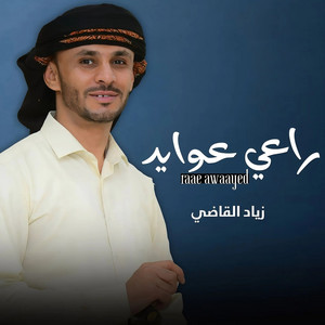 Ziyad Alqadhi - Raae Awaayed