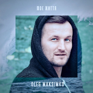 Oleg Maksimko — Моє життя