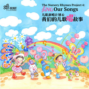 健康歌 by 实践剧场 The Theatre Practice, 洪小婷, 陈慧仁, 郑乐琦, 刘芯宇, 吴敏宝, 郑诺煜