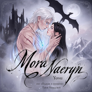 Mora Naeryn (OST 