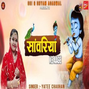 Sanwariya Ke Aage - Yatee Kishori