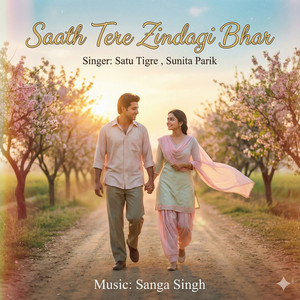 Satu Tigre & Sunita Parik - Saath Tere Zindagi Bhar