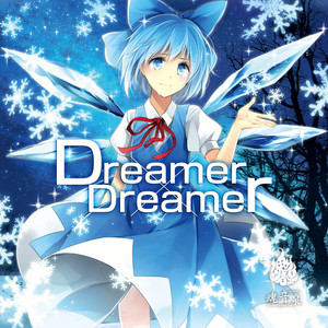 星の器 - With Your Dream Remix by 魂音泉, Rapbit