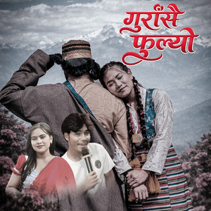 Aayush Kunwar - GURASAI FULYO