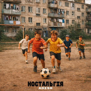 Nostalhiya