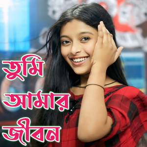 Sultan Mamud & Sujan Khan - Tumi Amar Jibon