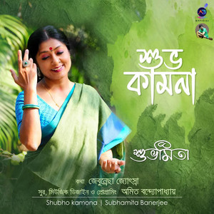 Subho Kamona by Subhamita Banerjee