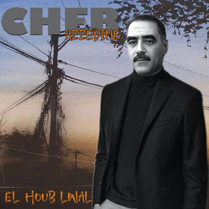 Cheb azzedine - EL HOUB LWAL