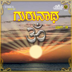 Gurunatha Vol 3 album