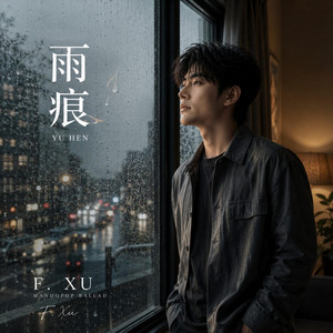 雨痕 by F.Xu