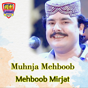 Mehboob Mirjat - Tolaye Chari Aa