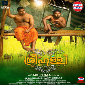 Swapnagal Pankidaam