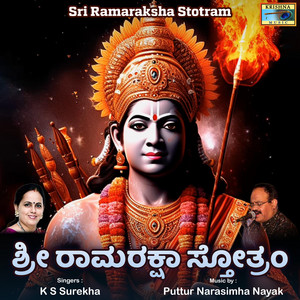Puttur Narasimha Nayak & K.S. Surekha - Sri Ramachandraya Namaha