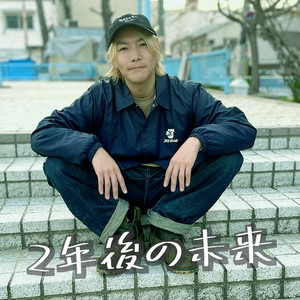 Joe - Ninengonomirai